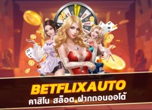Read more about the article betflixauto